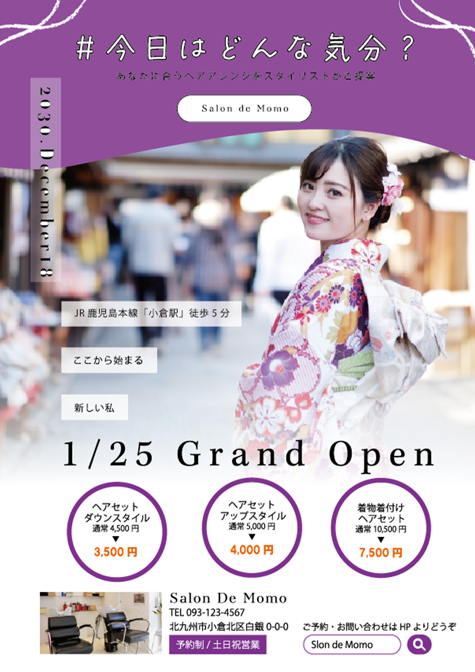 comingモックアップ