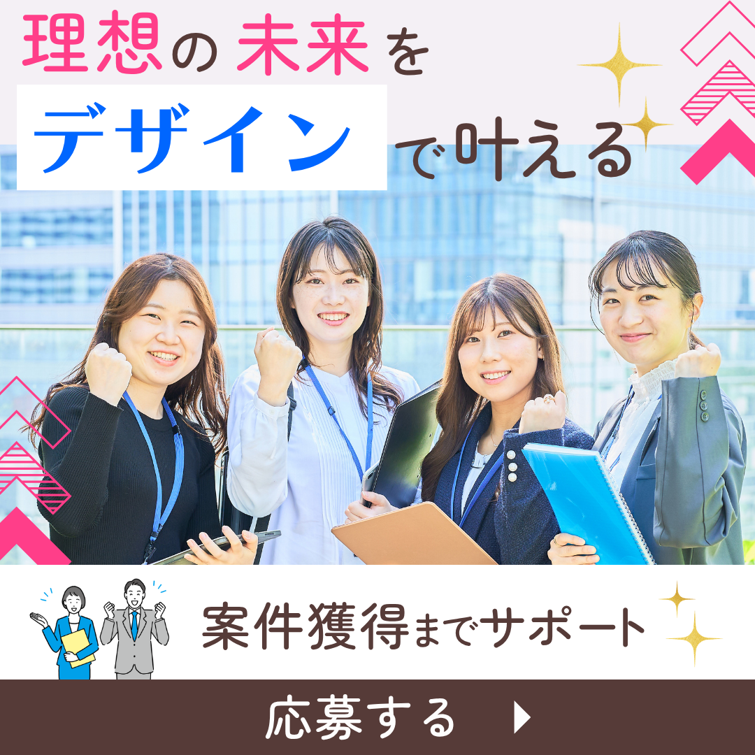 バナーのモックアップ