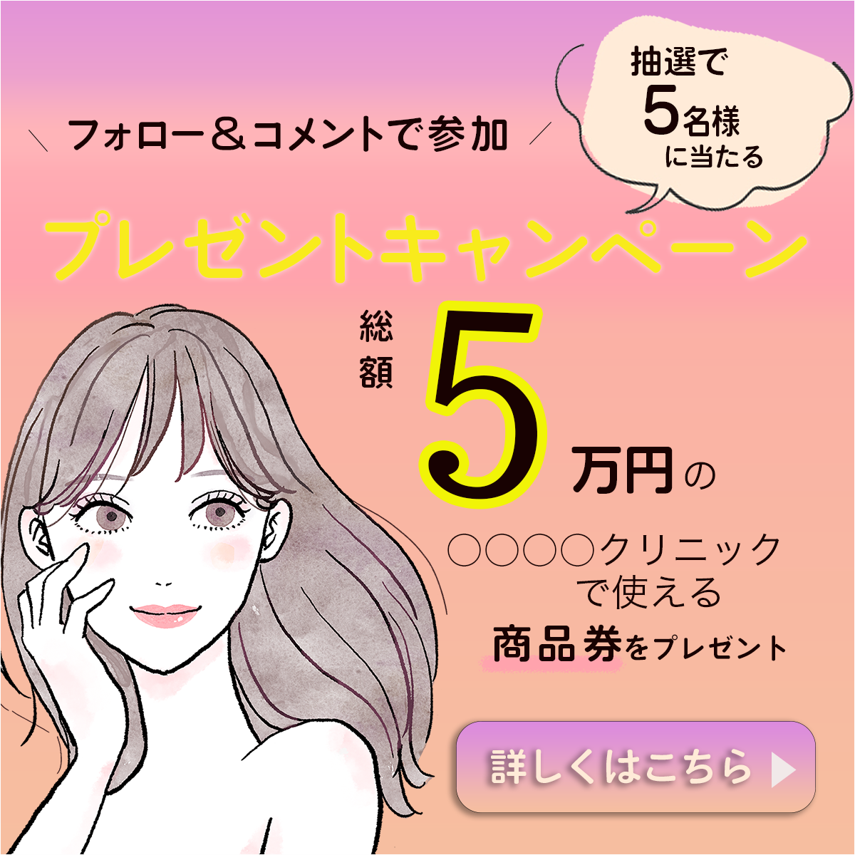 バナーのモックアップ